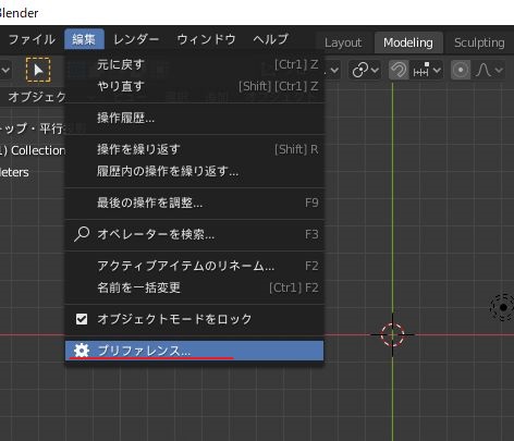 Blender Mesh Looptools 色々と便利なツールがセットになったアドオン Perkup