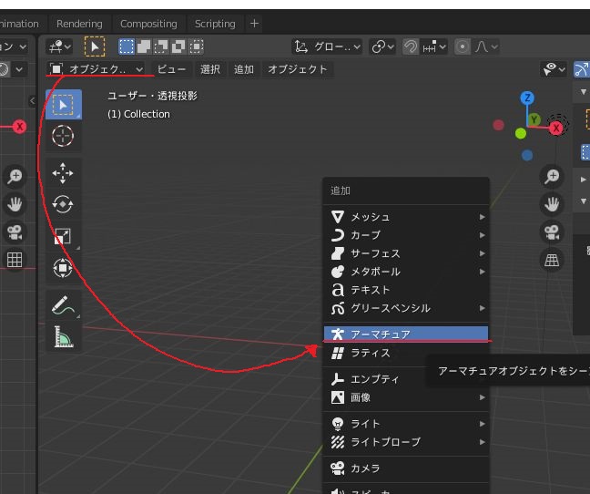 Blenderでik設定してみた Perkup