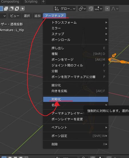 Blenderでik設定してみた Perkup