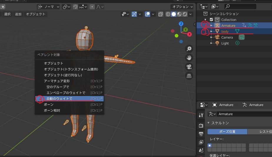 Blenderでウェイトペイントでウェイト設定してみた Perkup