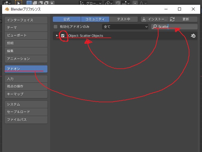 Blender Scatterobject オブジェクトの散乱 Perkup