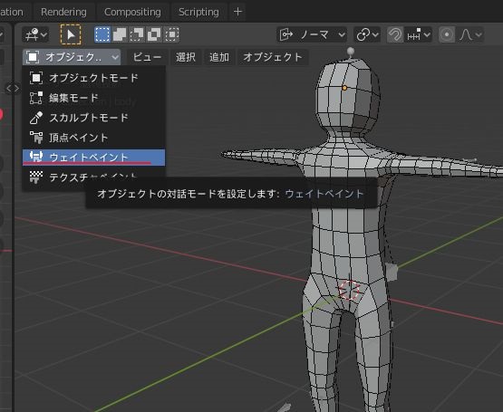 Blenderでウェイトペイントでウェイト設定してみた Perkup