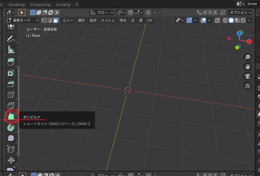 Blender スピンを使ってみた Perkup