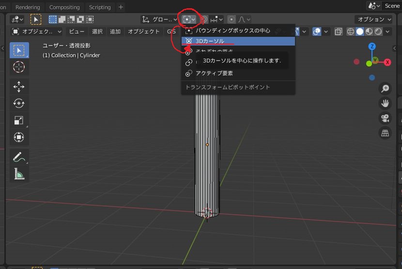 Blender 色々便利なこと覚書 Perkup