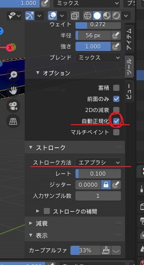 Blenderでウェイトペイントでウェイト設定してみた Perkup