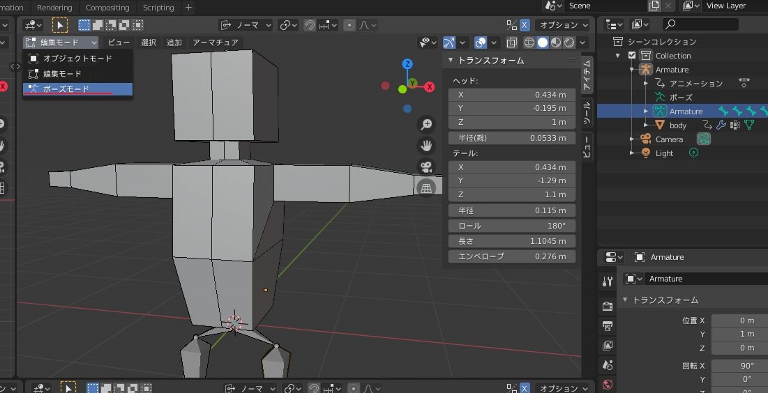 Blenderでウェイト設定してみた Perkup