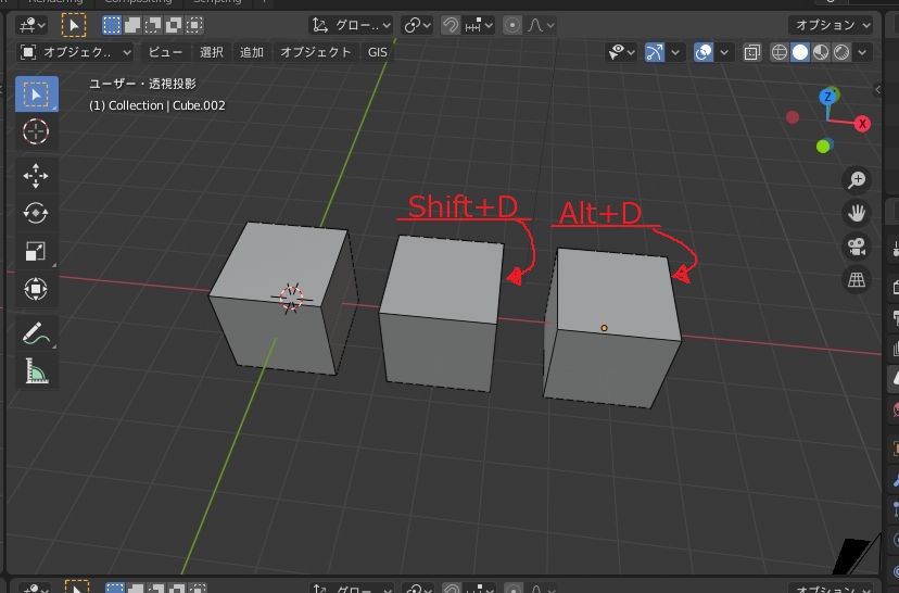 Blender オブジェクトの複製と オブジェクトのリンク複製 Perkup