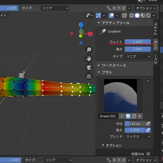 Blenderでウェイトペイントでウェイト設定してみた Perkup