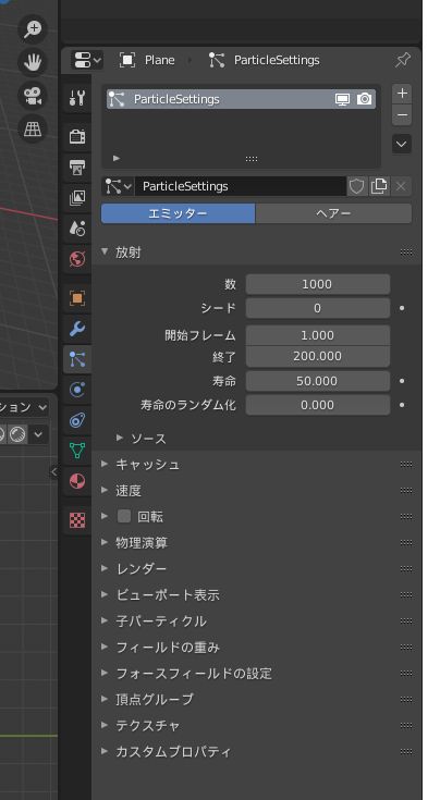 Blender パーティクルに対してオブジェクトを複製コピー Perkup